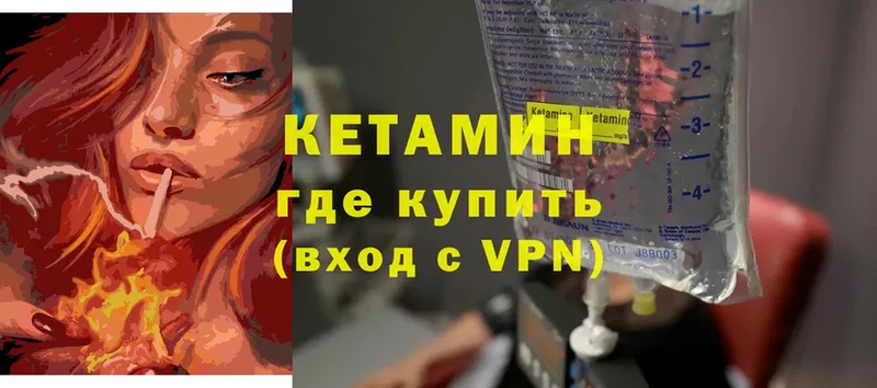 Кетамин ketamine  Анжеро-Судженск 