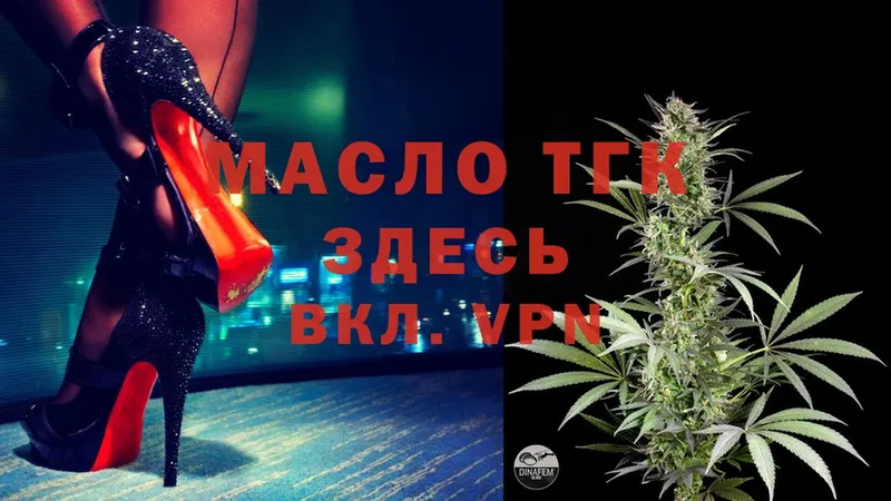 наркошоп  Анжеро-Судженск  Дистиллят ТГК THC oil 